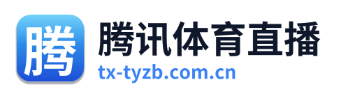 腾讯体育直播 Logo